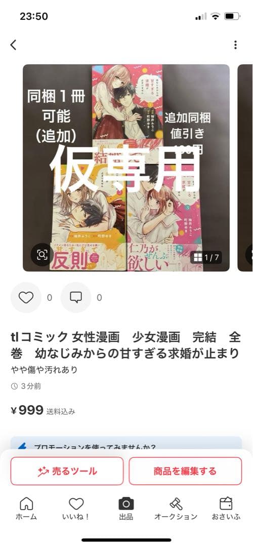 専用です
