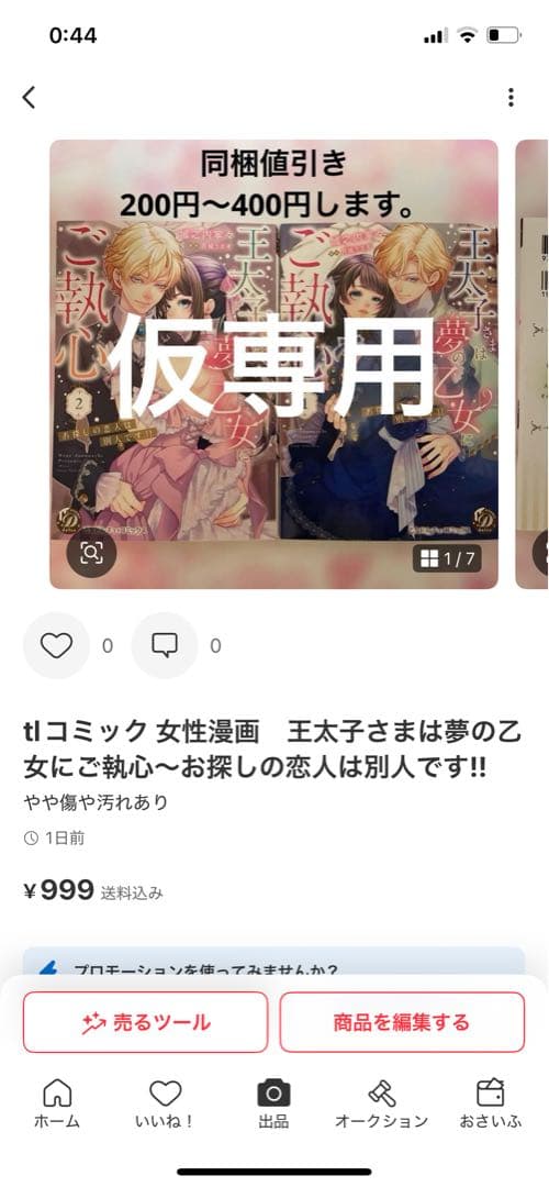 専用です