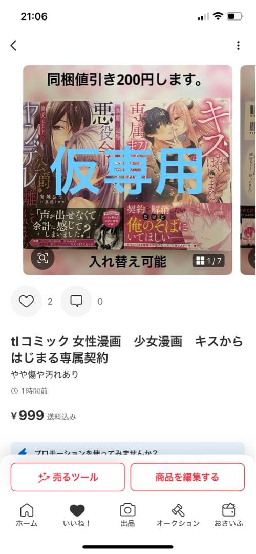 専用です