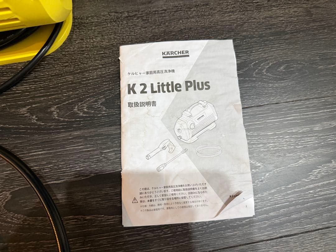 KARCHER K2 Little Plus 高圧洗浄機 本体