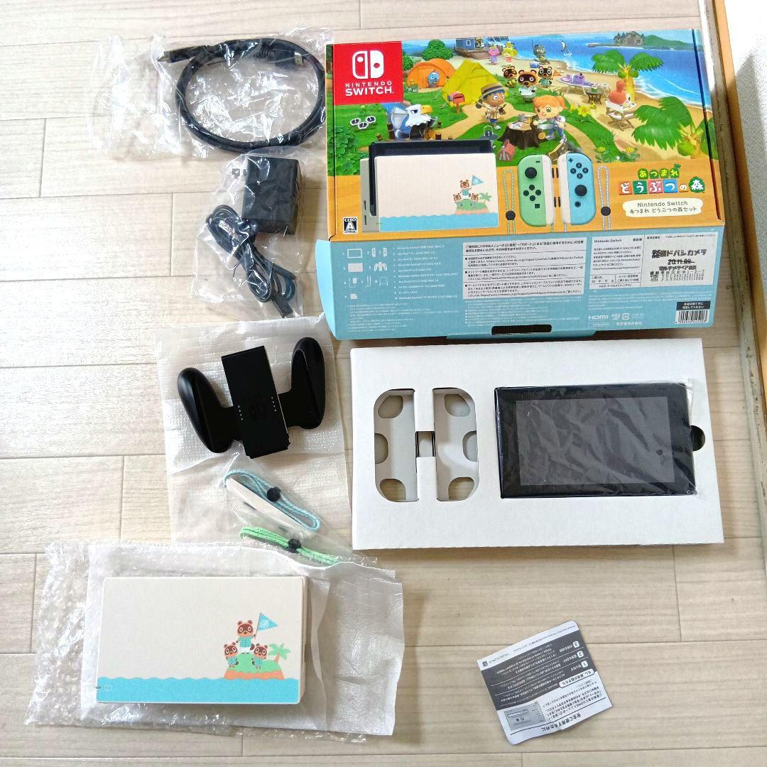 Nintendo Switch 本体 どうぶつの森デザイン