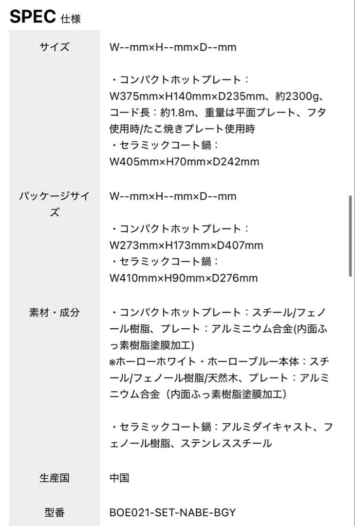 BRUNOコンパクトホットプレート
