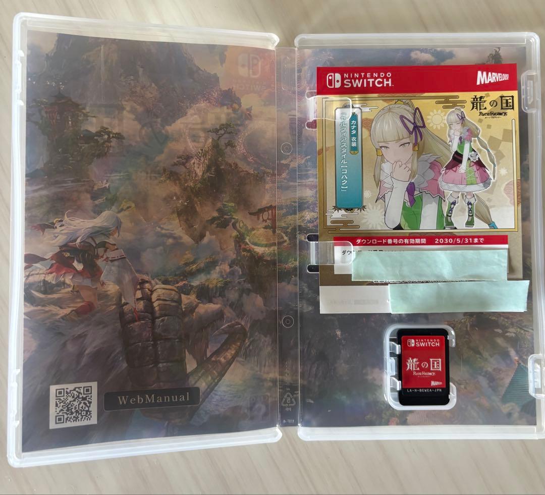 特典付 龍の国 ルーンファクトリー Switch