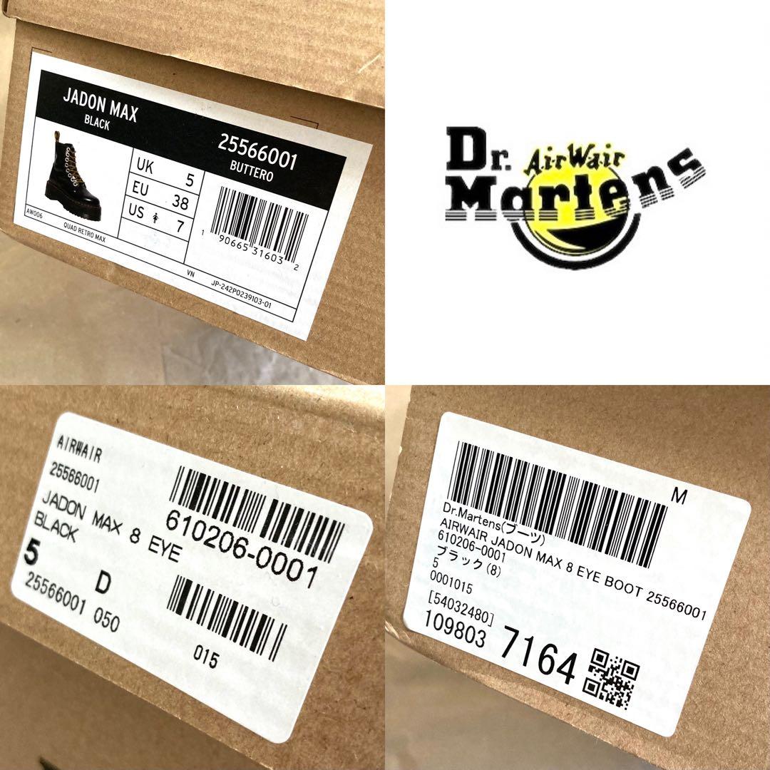 [Dr. Martens] JADON MAX 8ホール ブーツ