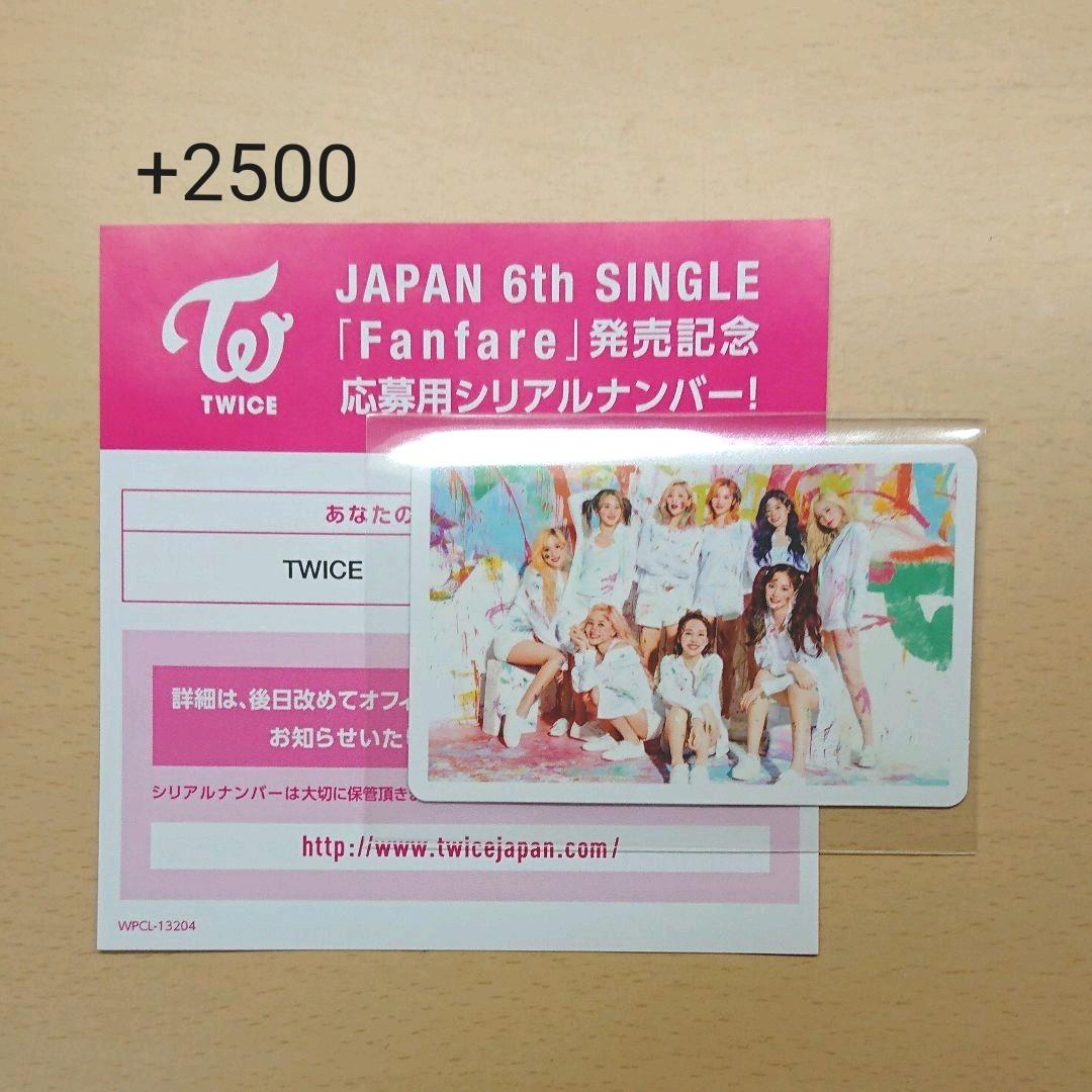 【最終値下げ】TWICE Fanfare ハイタッチ券 ジョンヨン