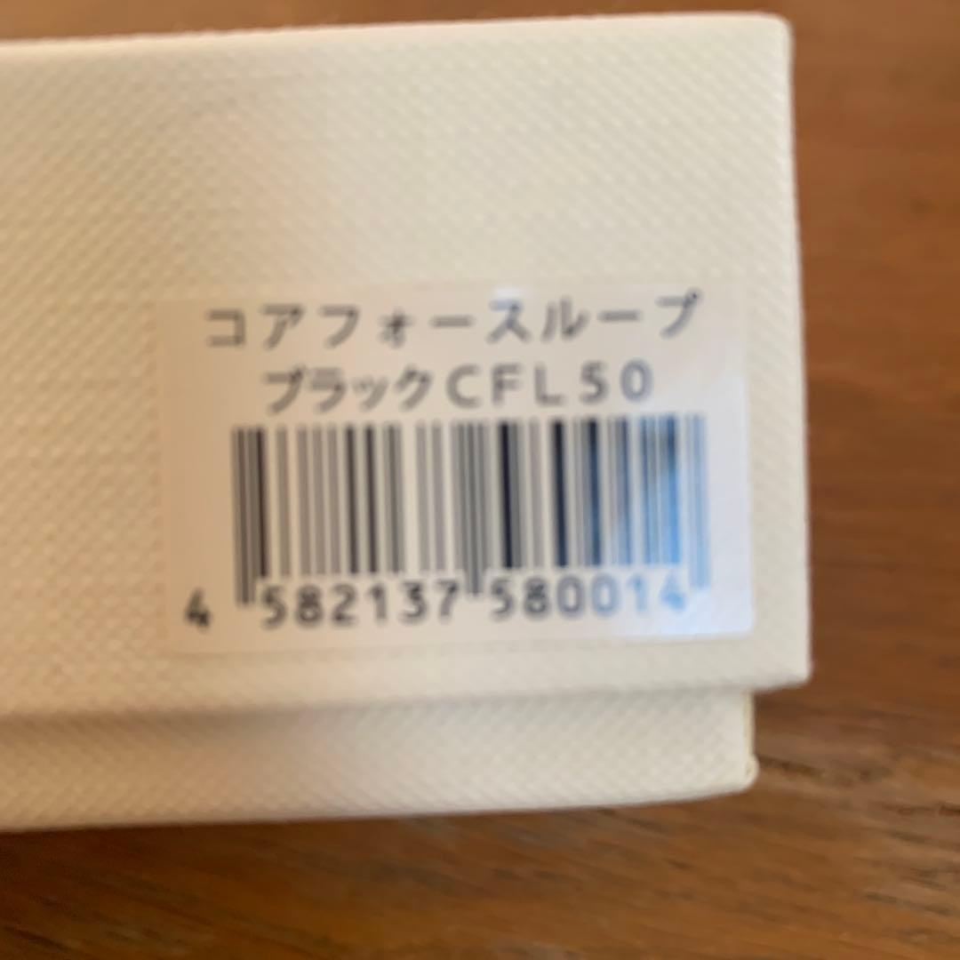 コアフォース　ブラックCFL50