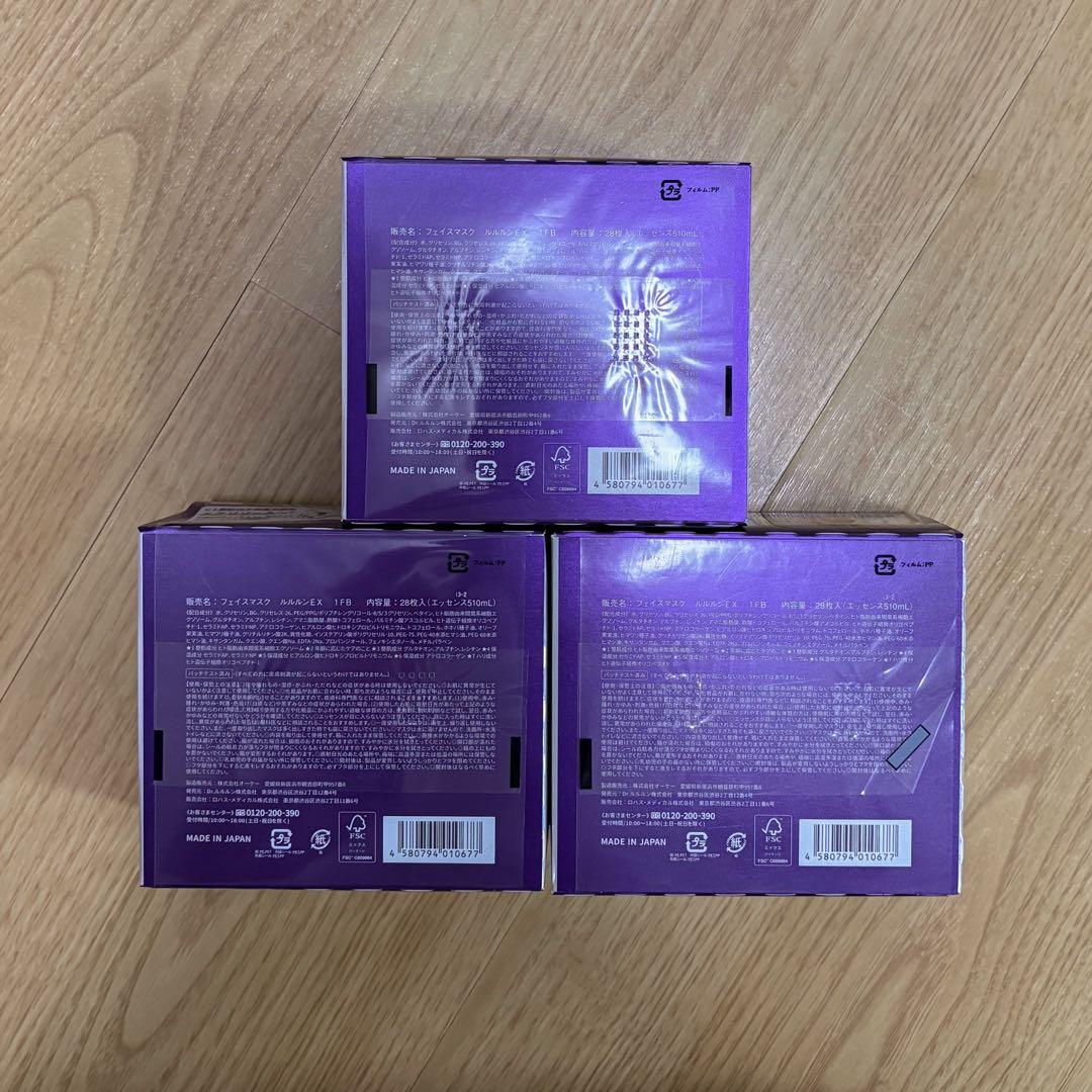 【新品未開封】LuluLun HYDRA EX MASK 28枚入り/3箱セット