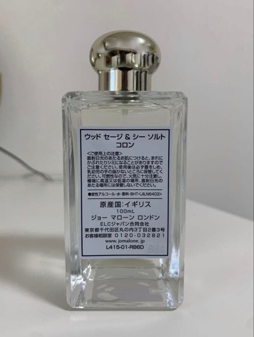 ジョーマローン　ウッドセージ＆シーソルト オーデコロン 100ml