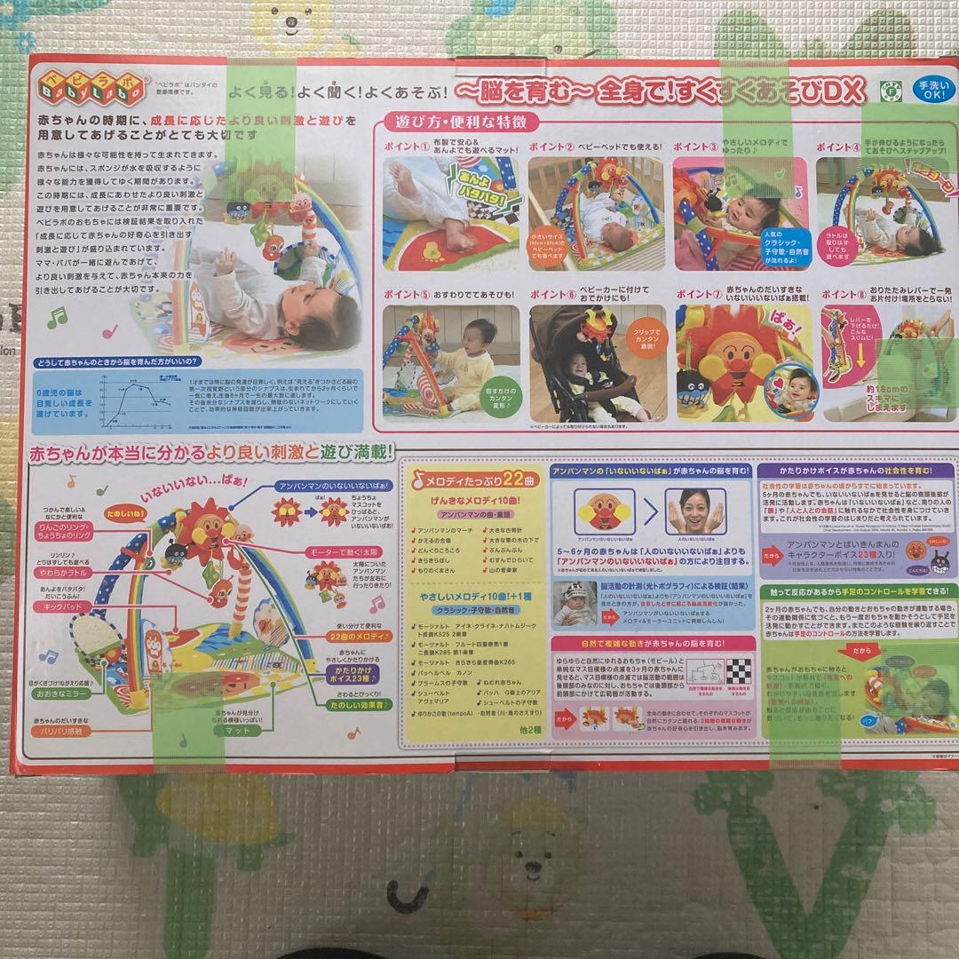 ベビラボ　アンパンマン 脳を育む 全身ですくすくあそびDX 美品
