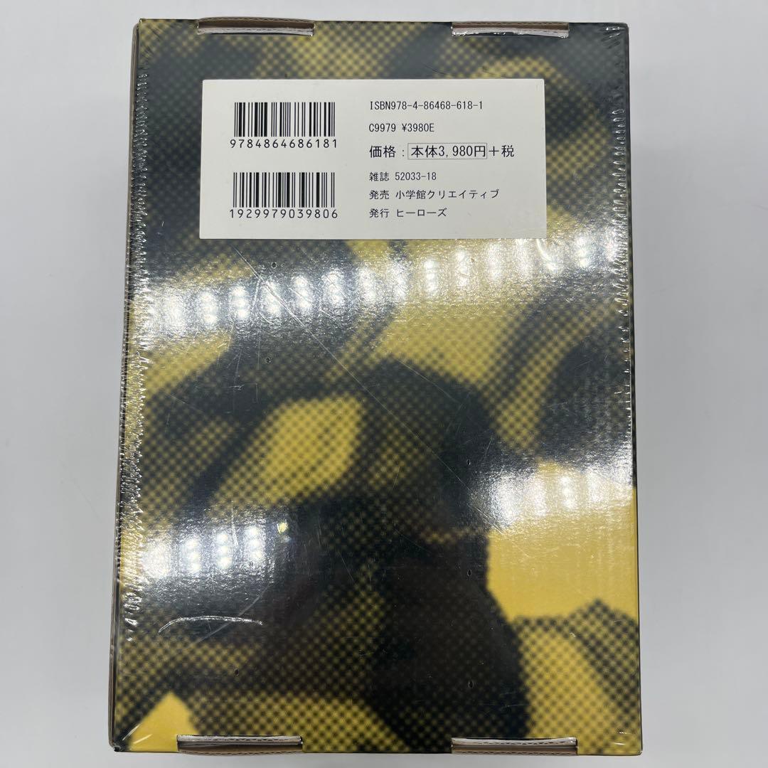 鉄のラインバレル　完全版　全巻　セット　特装付き