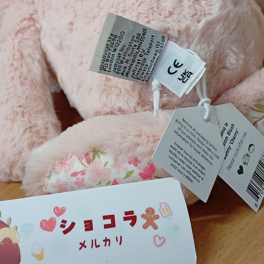  Blossom Cherry bunny 桜耳うさぎぬいぐるみ