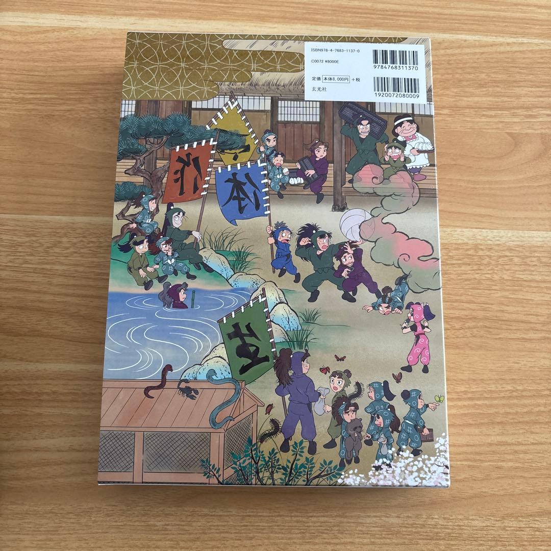 忍たま乱太郎 アニメーション設定画集