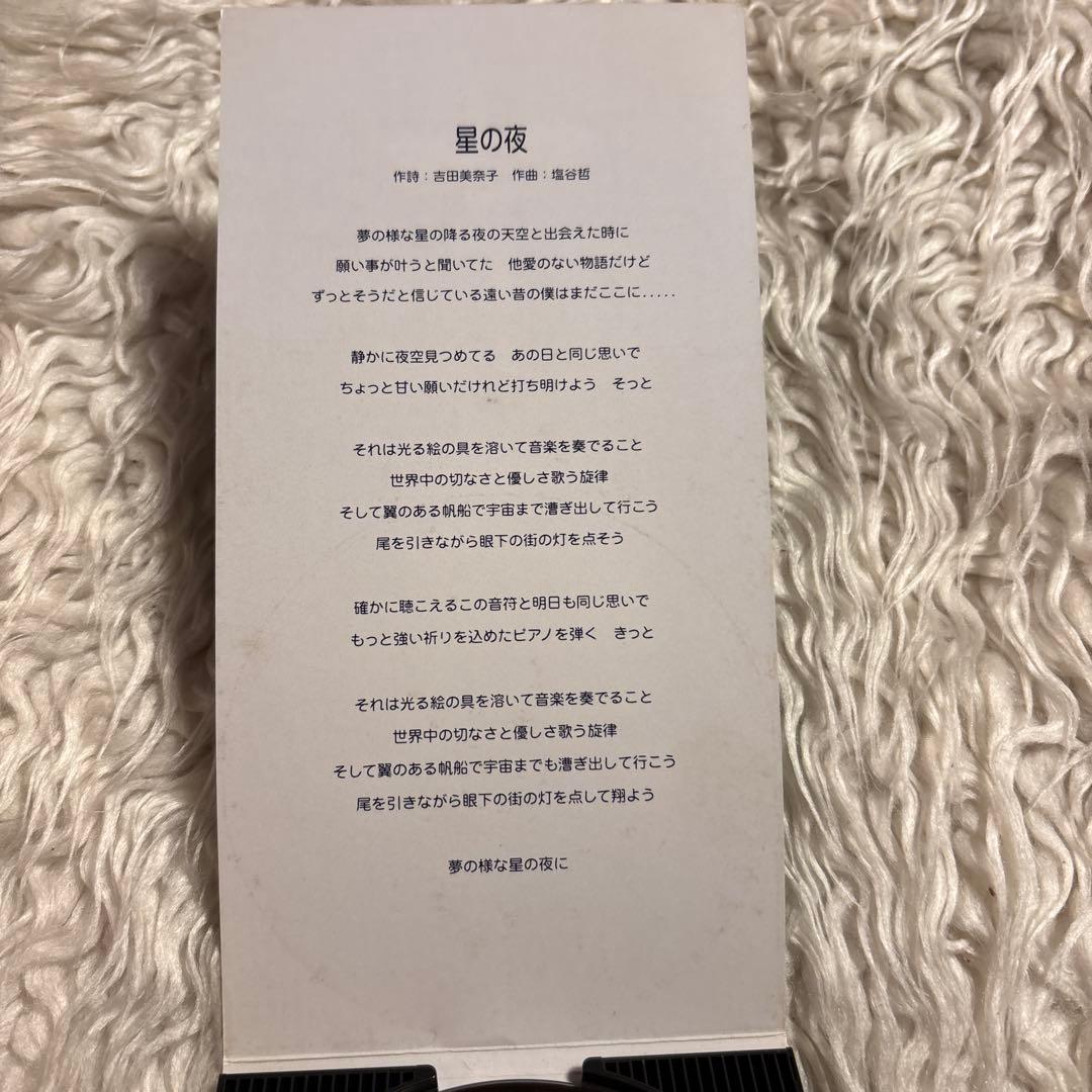 塩谷哲　WITH FRIENDS 星の夜　吉田美奈子