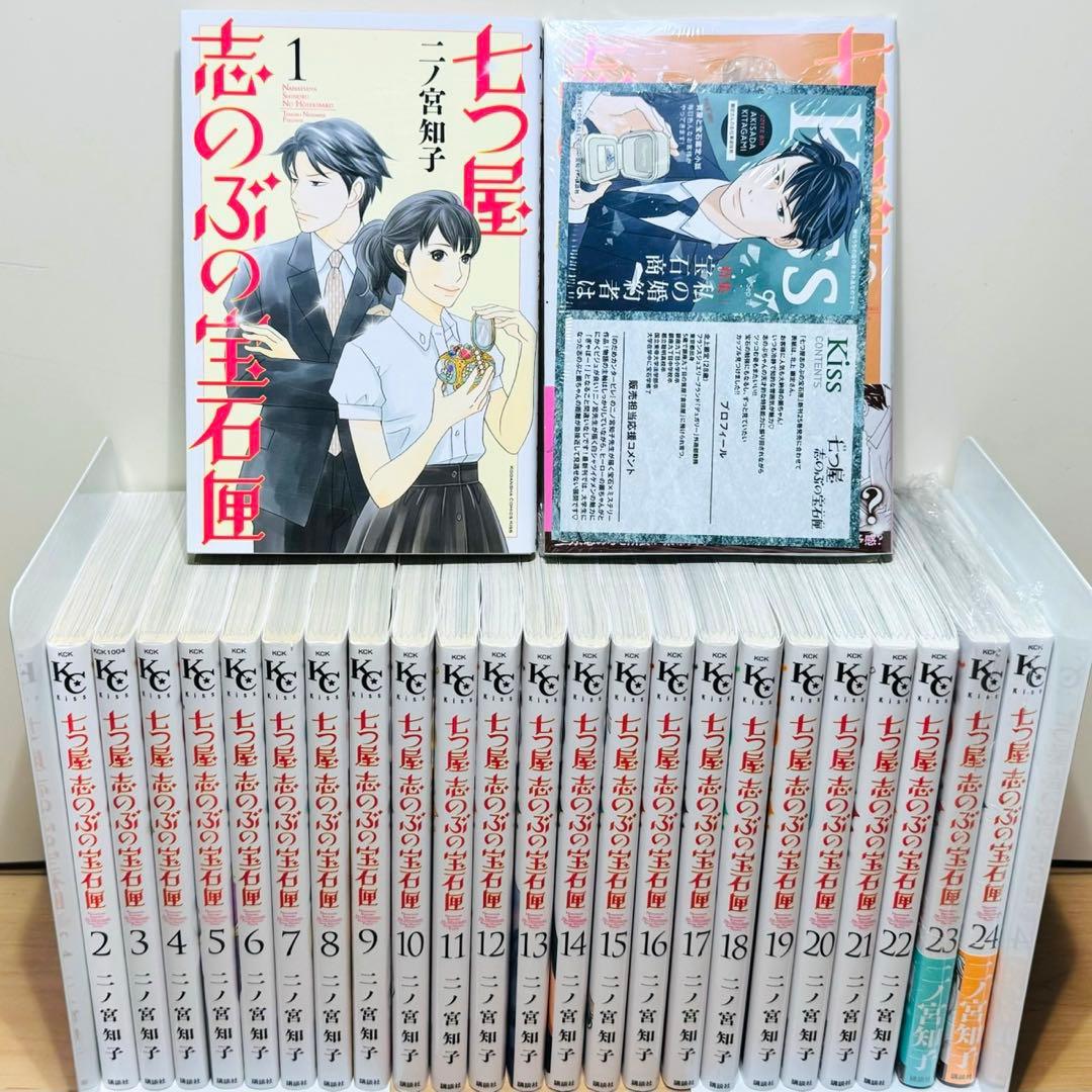 【初版多数】 ★七つ屋志のぶの宝石匣 1〜25巻 全巻セット★