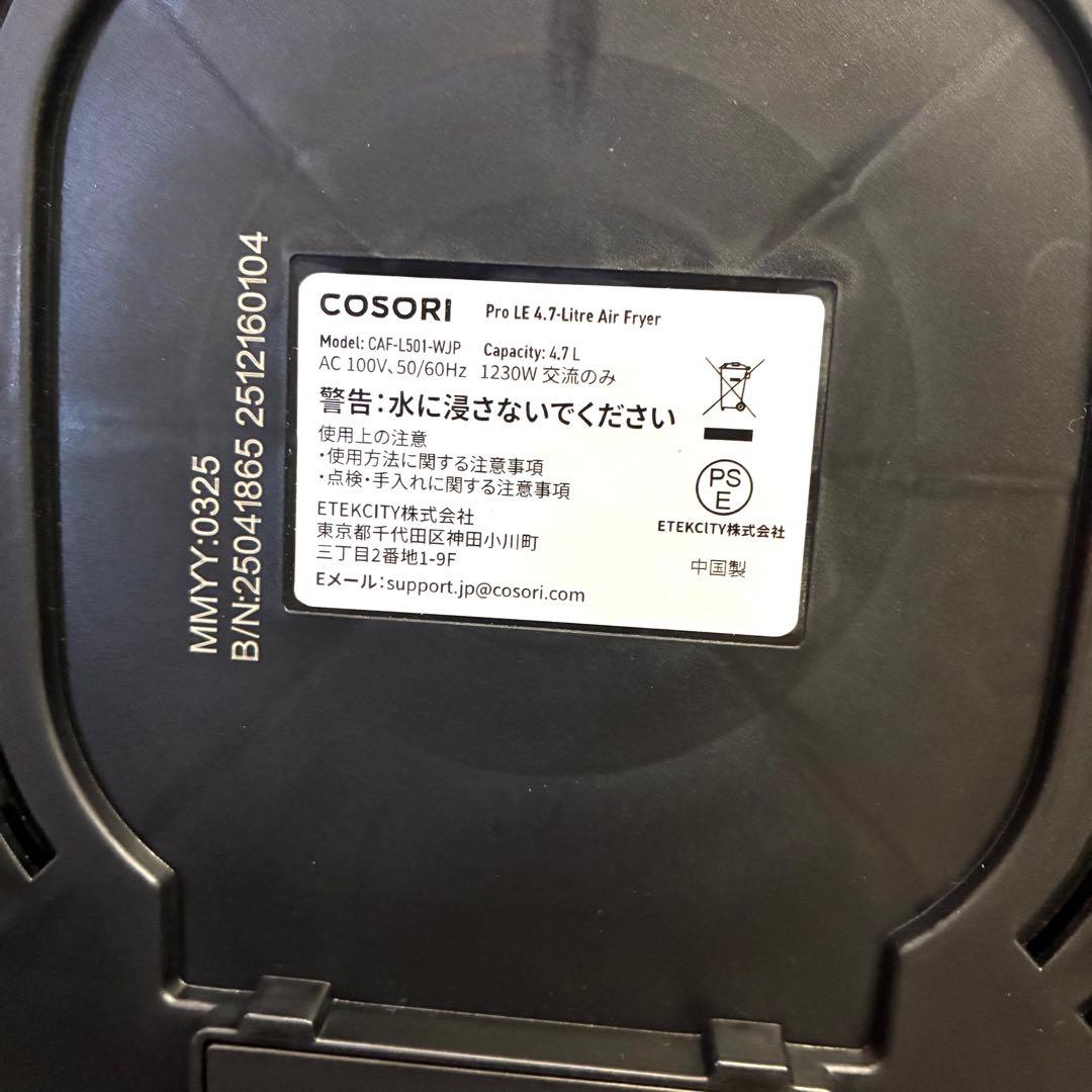 コソリ COSORI ノンフライヤー 4.7L CAF-L501 ホワイト