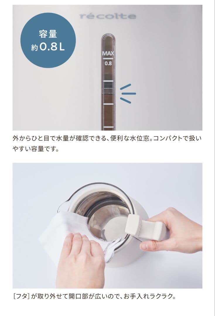 r‘ecolte　レコルト　ダブルウォールガラスケトル　ペールブルー