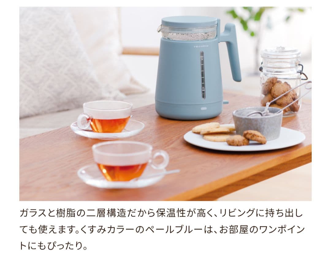 r‘ecolte　レコルト　ダブルウォールガラスケトル　ペールブルー