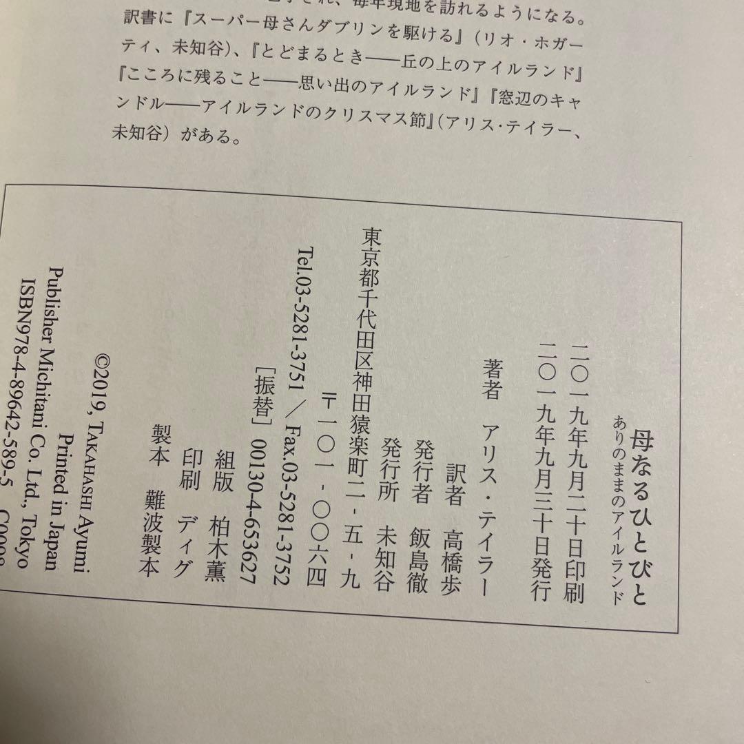 ❤️こころに残ること 思い出のアイルランド➕四冊セット❤️