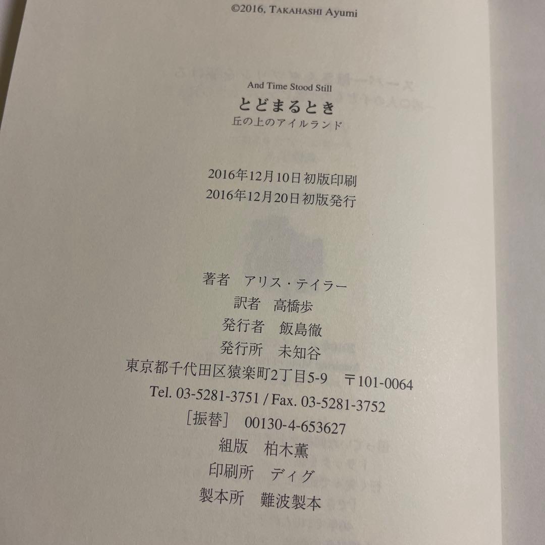 ❤️こころに残ること 思い出のアイルランド➕四冊セット❤️