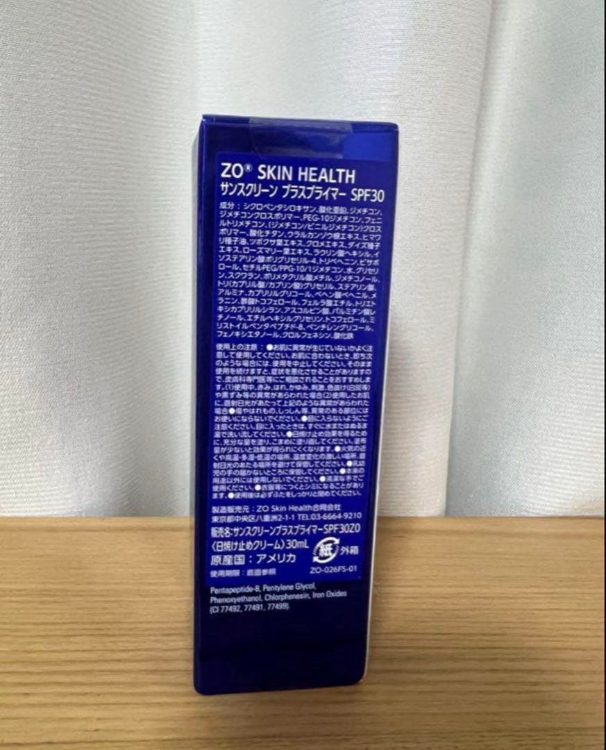 【新品未開封】サンスクリーンプラスプライマーSPF30