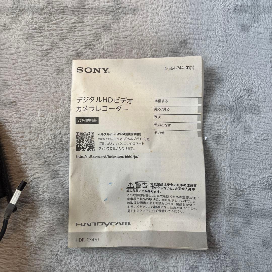 SONY HDビデオカメラ 本体 バッテリー2個付き