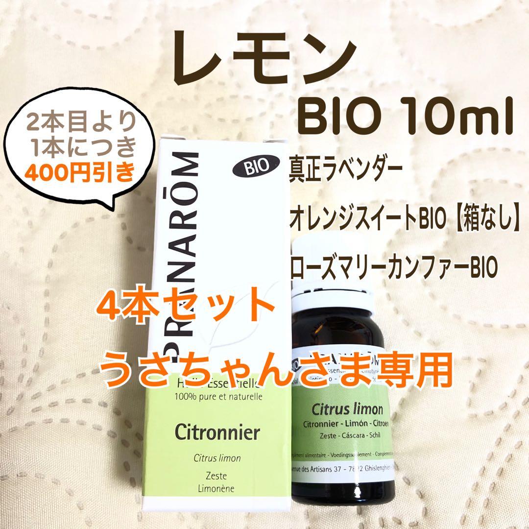 うさちゃん様 リクエスト プラナロム 4点 まとめ商品
