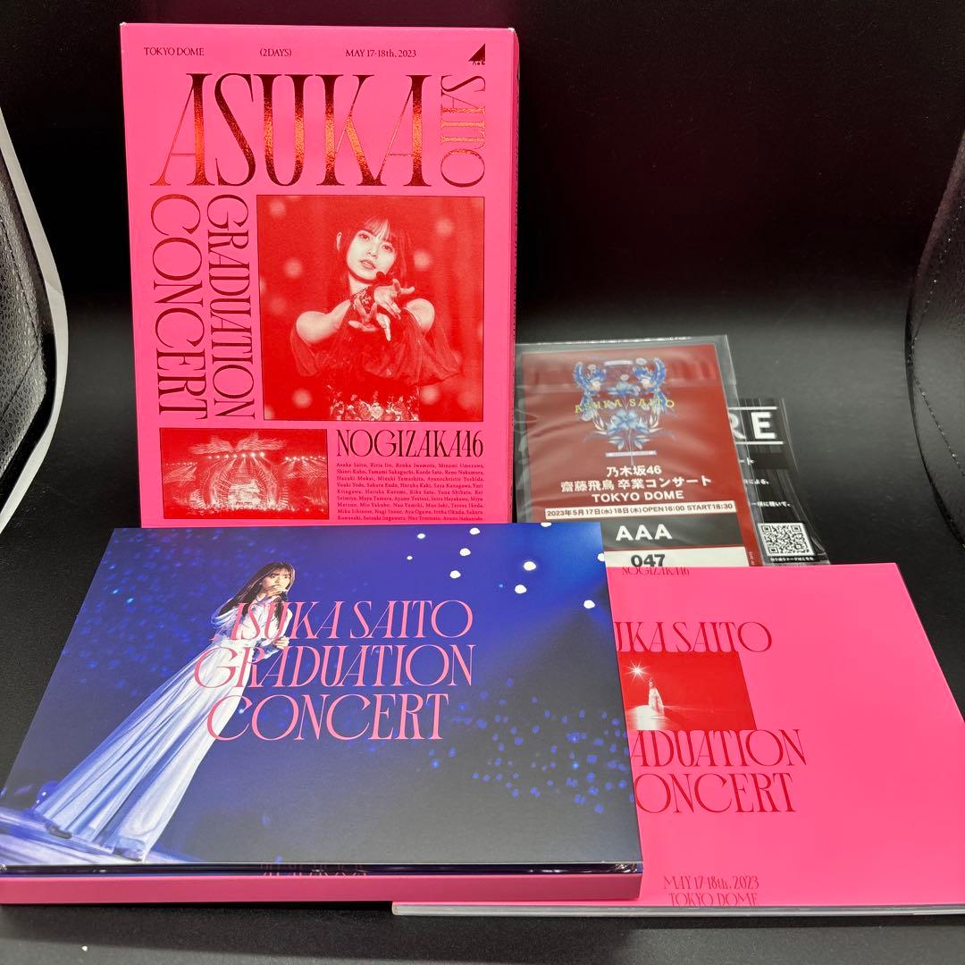 DVD 乃木坂46 齋藤飛鳥卒業コンサート 完全生産限定版 特典無し