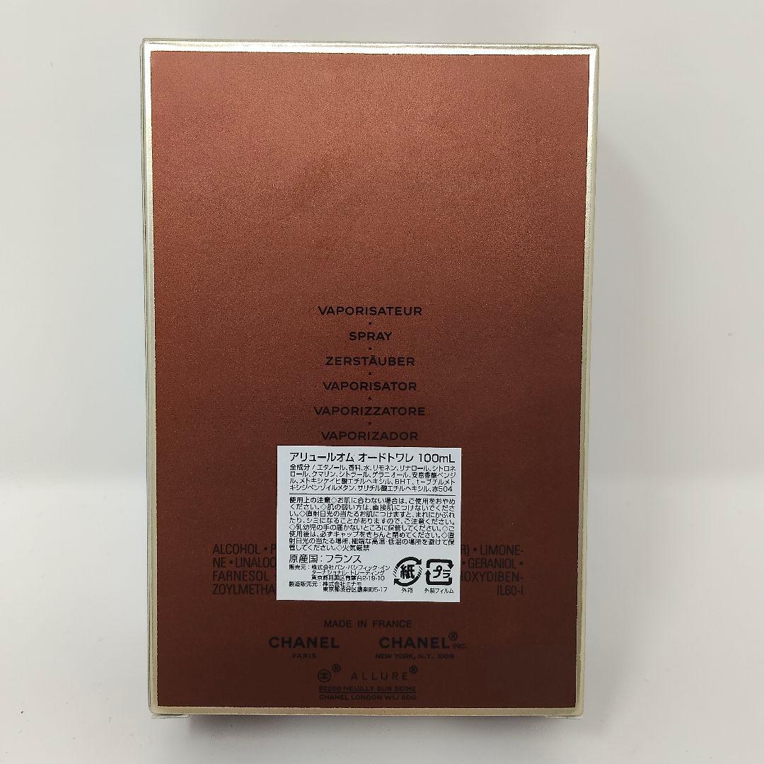 新品　シャネル アリュールオム オードトワレ　100ml