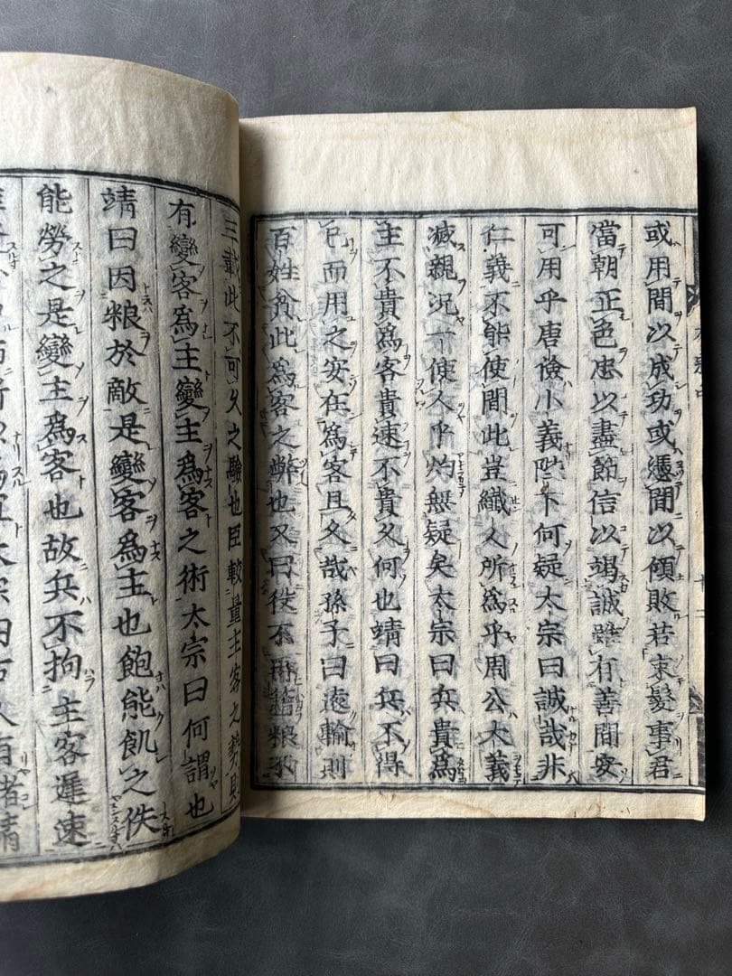 七書 慶長十一年 二冊 和本 古書古文書 唐本