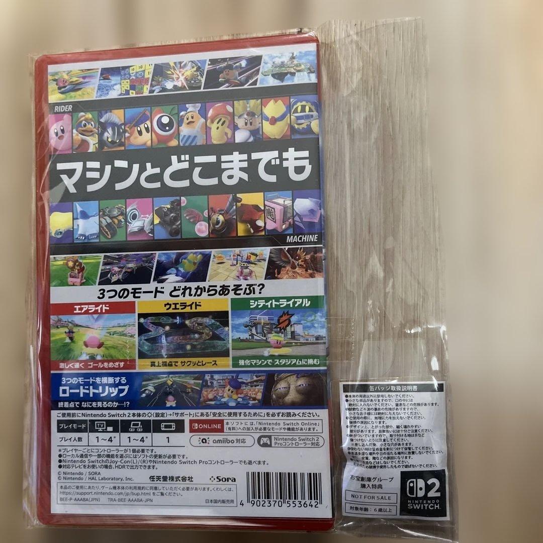 カービィのエアライダー -Switch2 星のカービィワイヤレスホリパッド