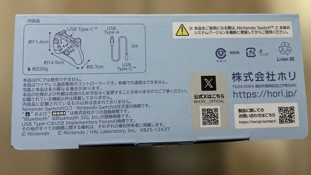 カービィのエアライダー -Switch2 星のカービィワイヤレスホリパッド