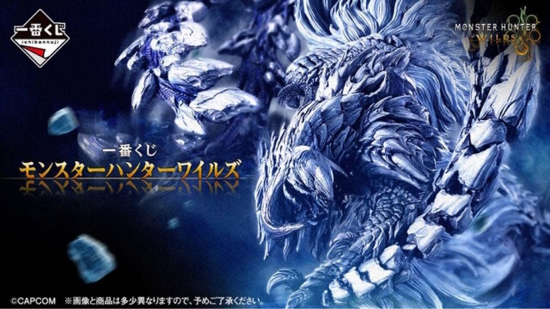 BANDAI モンスターハンター ワイルズ アルシュベルド A賞