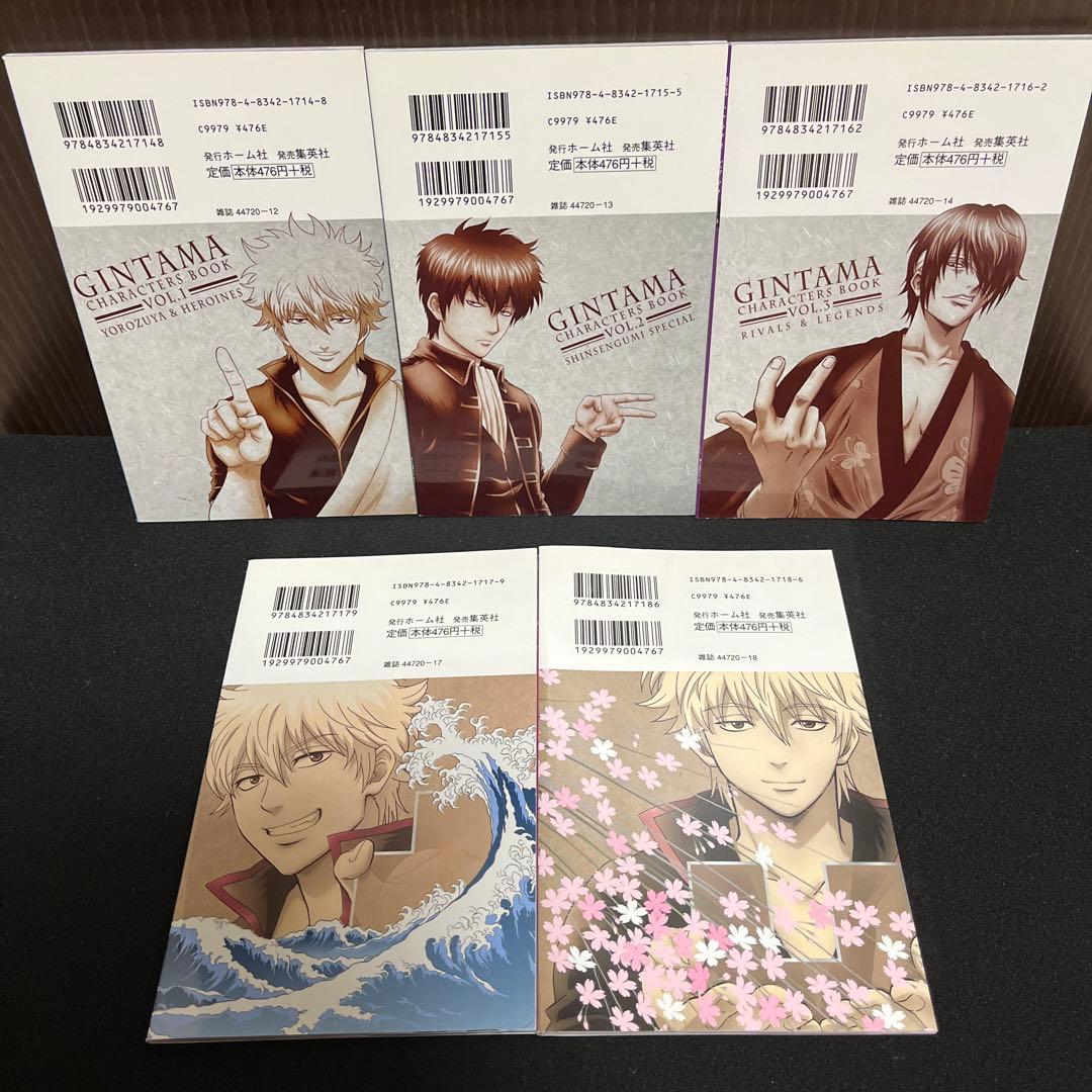 【✨銀魂 ぎんたま✨公式キャラクターブックなど✨まとめ売り14冊✨空知英秋✨】