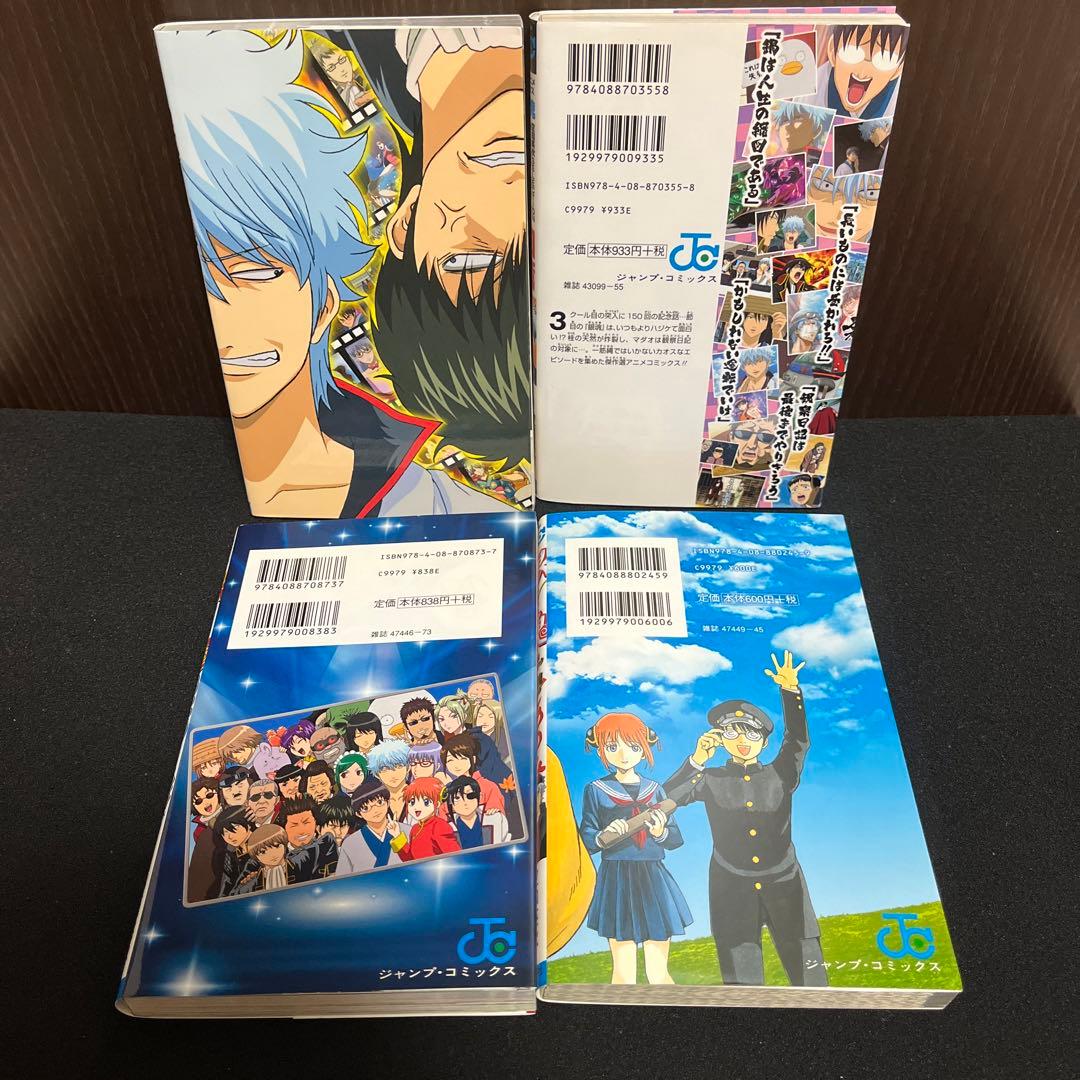 【✨銀魂 ぎんたま✨公式キャラクターブックなど✨まとめ売り14冊✨空知英秋✨】