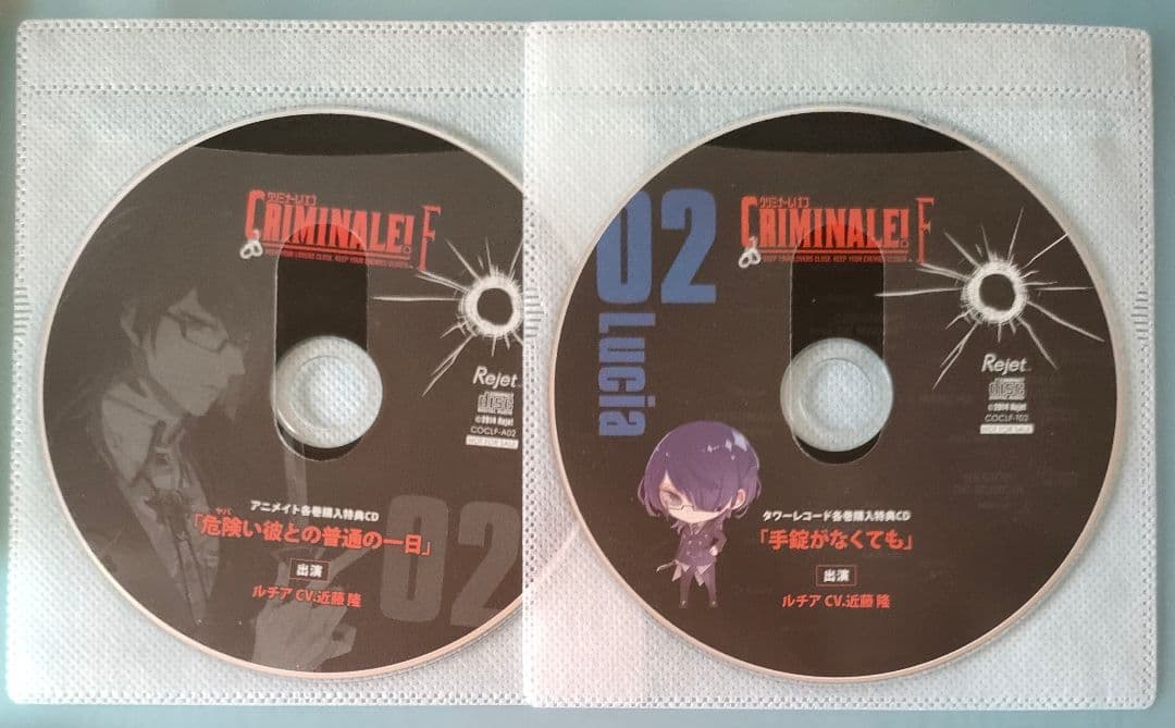 クリミナーレ！F 近藤隆 特典CD付 シチュエーションCD ドラマCD