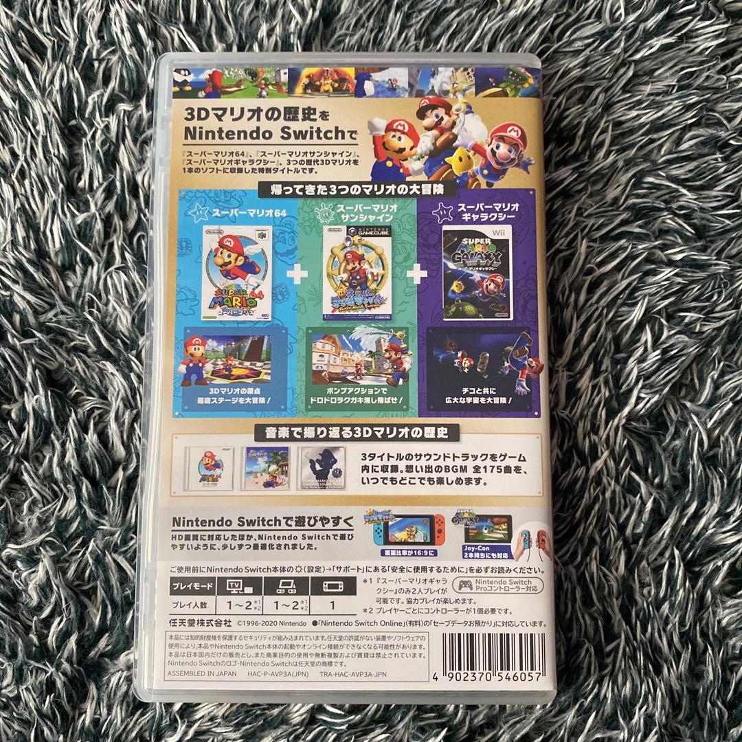 スーパーマリオ 3Dコレクション