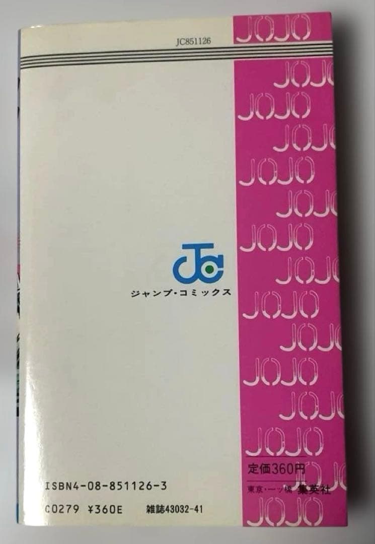 【貴重初版】早い者勝ちです！ジョジョの奇妙な冒険