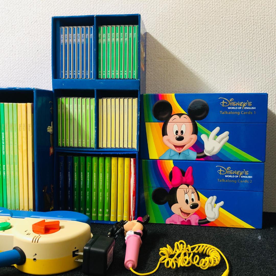 【送料無料】ディズニー英語システム DWE セット ワールドオブイングリッシュ