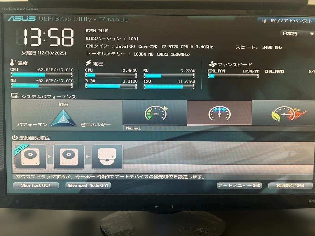 【【大特価セール中】PC Factory】M/B CPU i7 3770 メモリ