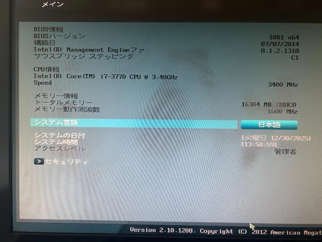 【【大特価セール中】PC Factory】M/B CPU i7 3770 メモリ