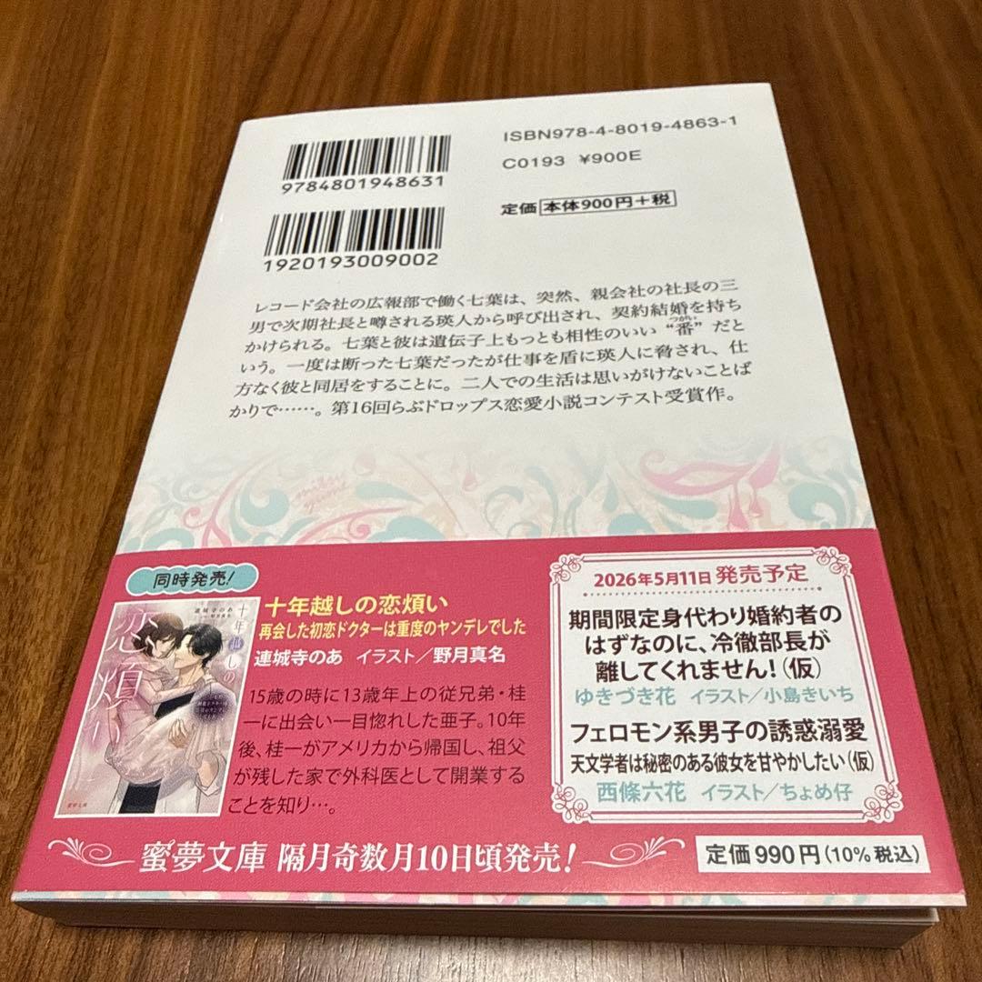 オンデマンドペーパー　さて、過去を取り戻すお時間です～全てを奪われた令嬢は反撃を