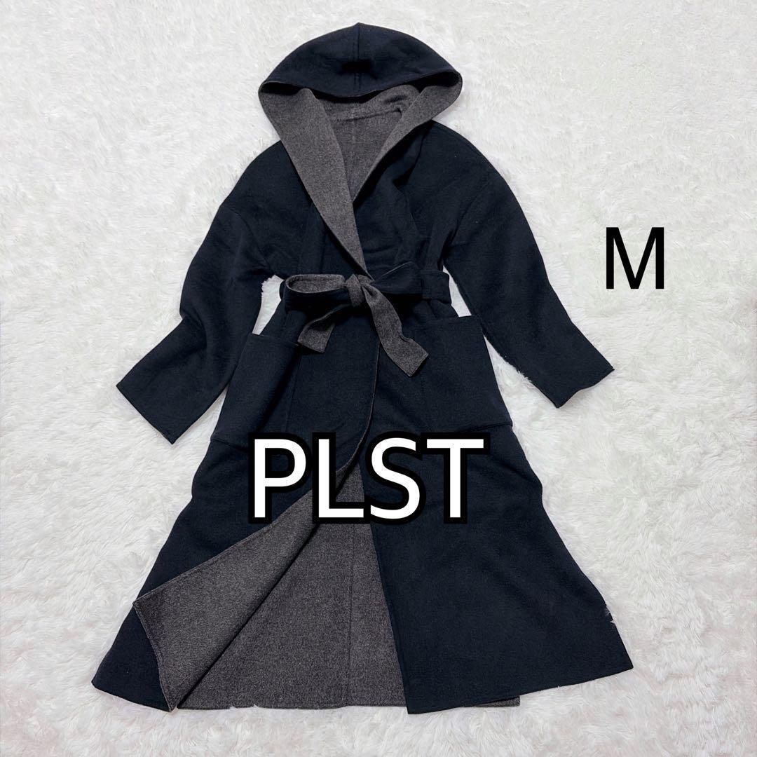 【美品】PLST ウールテンセル リバーロングコート ダブルフェイス 895