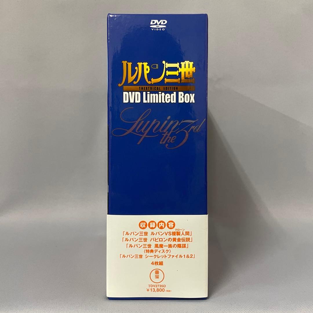 ルパン三世 THEATRICAL EDITION DVD Limited Box