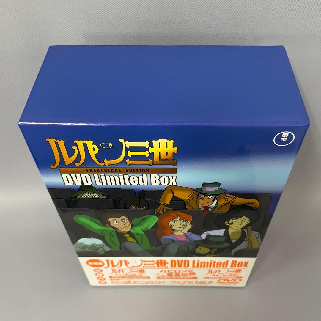 ルパン三世 THEATRICAL EDITION DVD Limited Box