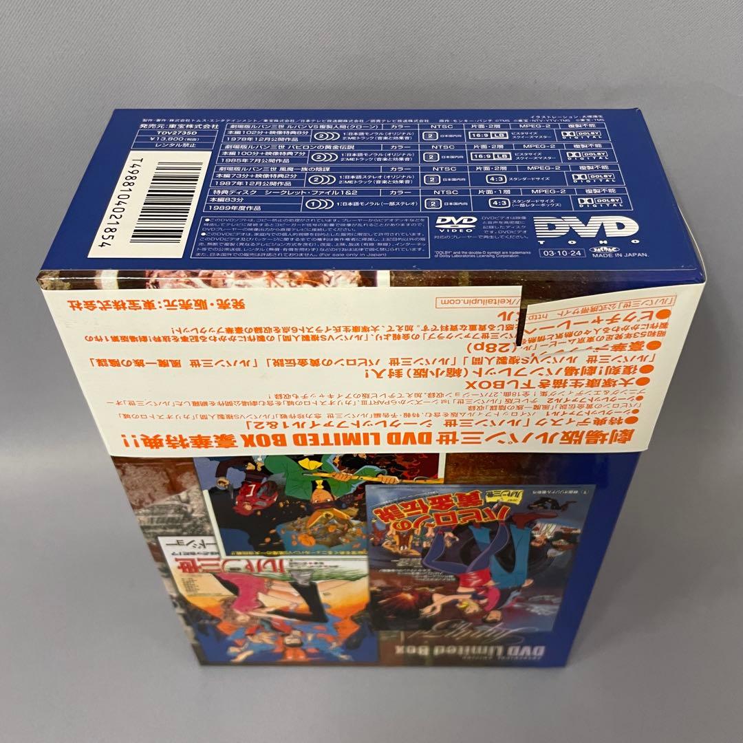 ルパン三世 THEATRICAL EDITION DVD Limited Box