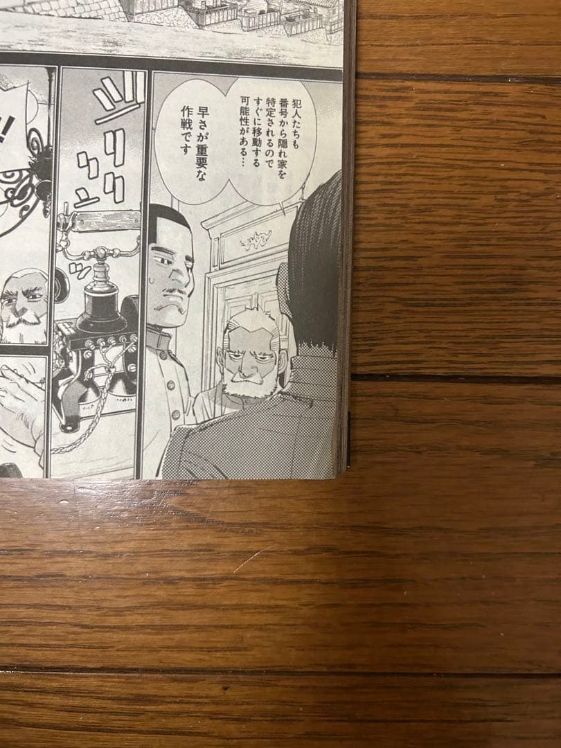 ゴールデンカムイ 全巻