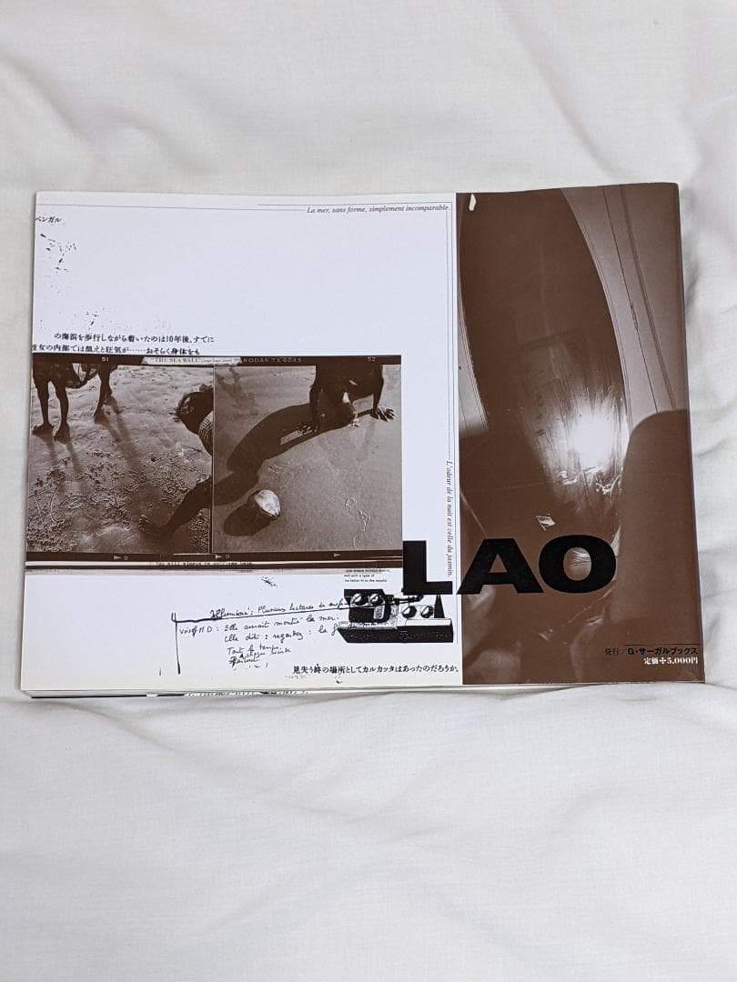 鈴木 清 写真集「 デュラスの領土 」1998年刊 カバー付き