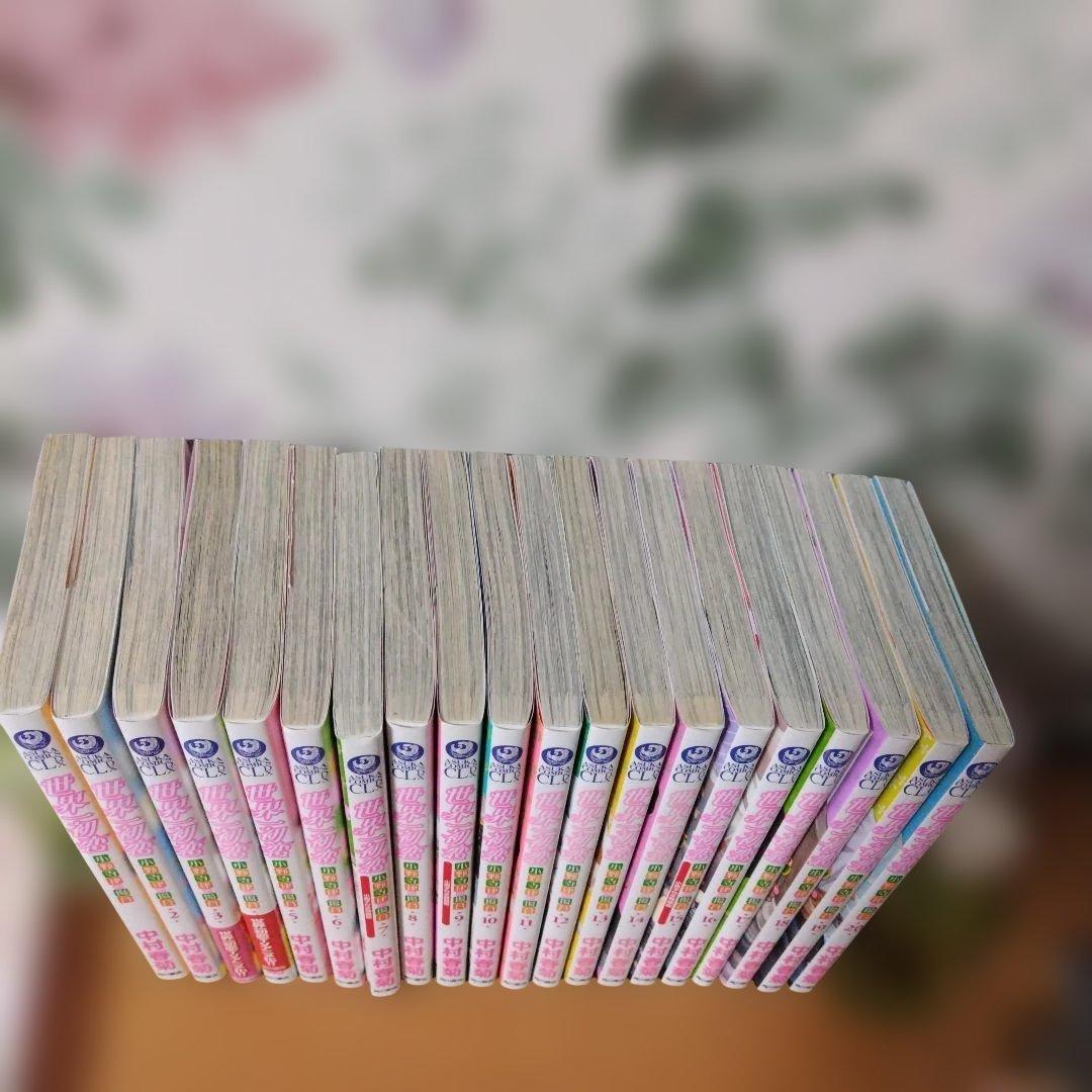 世界一初恋 ～小野寺律の場合1〜20巻全巻 特装版は7巻9巻