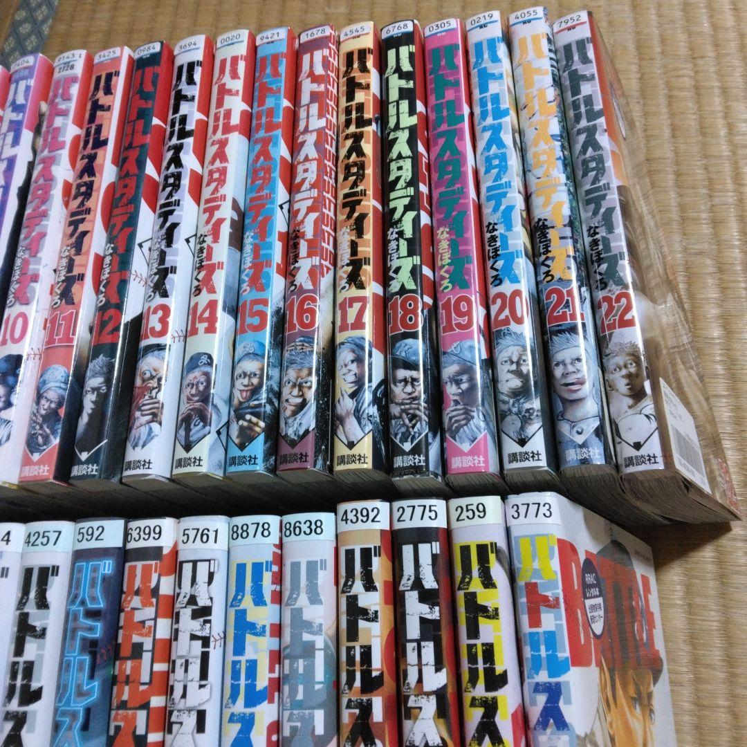 バトルスタディーズ 1-44巻　非全巻
