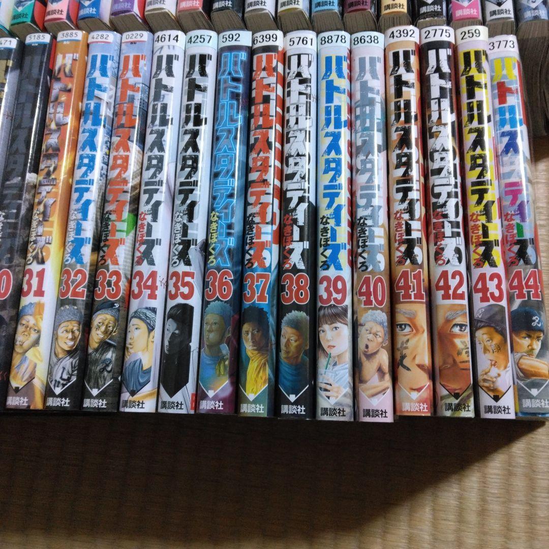 バトルスタディーズ 1-44巻　非全巻